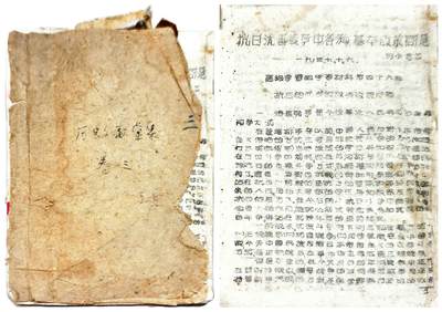 2025年吉藏纸杂文献秋季专场拍卖会 - 民国二十六年（1937年）十月六日刘少奇著作《抗日游击战争中基本政策问题》油印一册 12.6×17.8×0.2cm