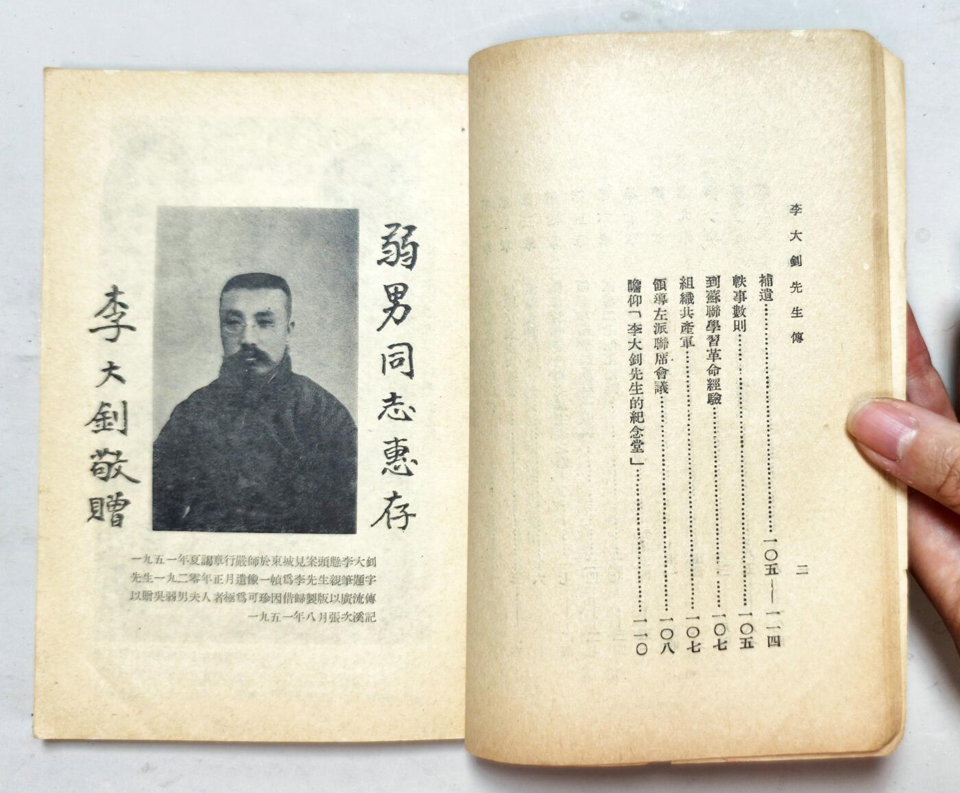 2025年吉藏纸杂文献秋季专场拍卖会