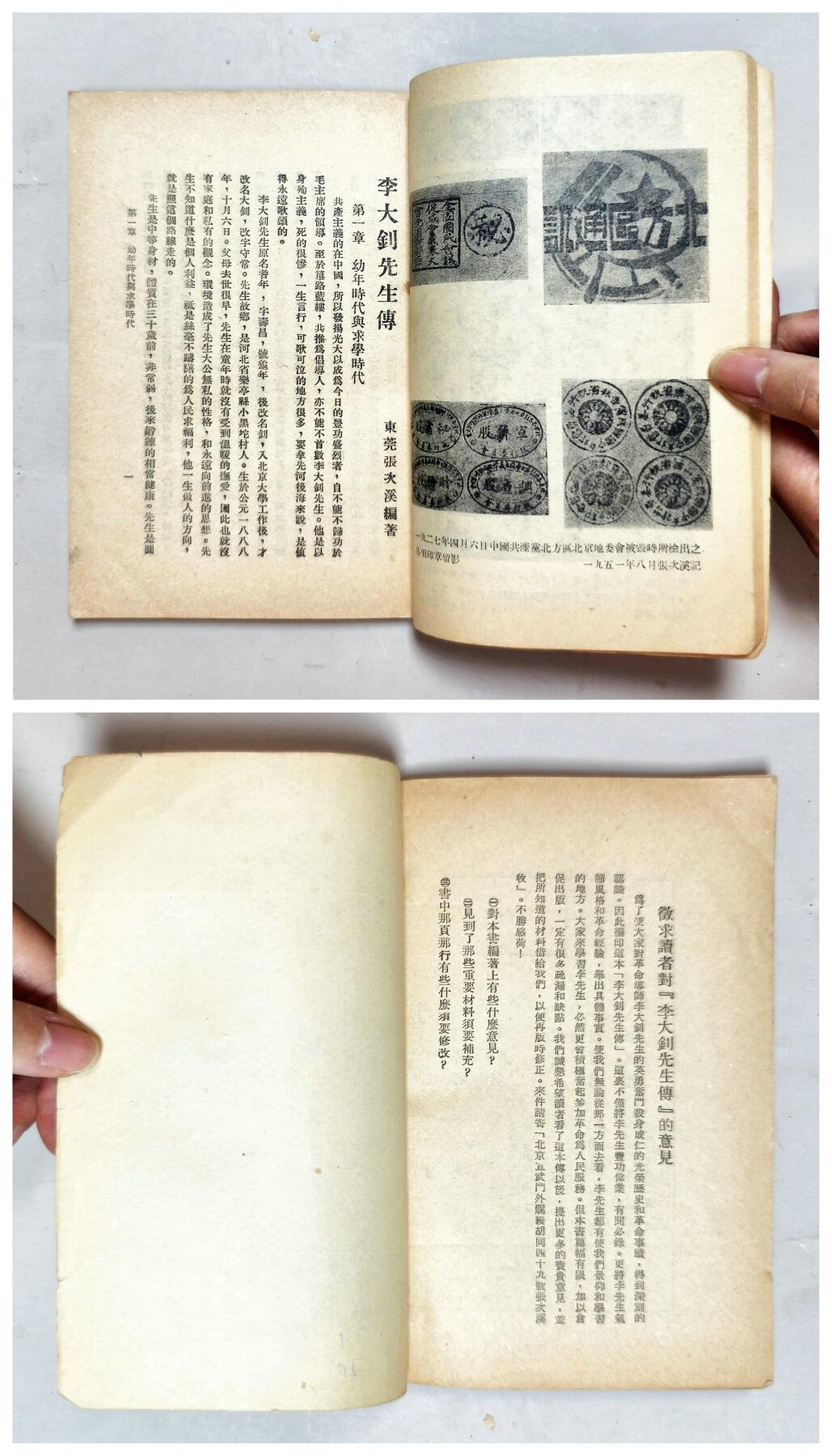 2025年吉藏纸杂文献秋季专场拍卖会