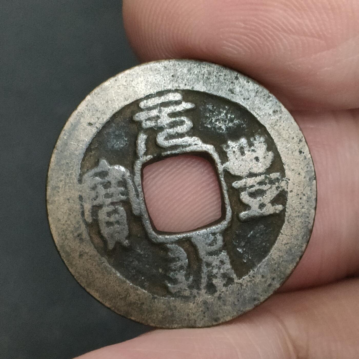 猩哥外币小铺➨【第201场】