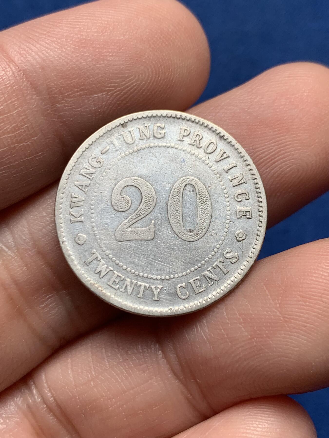 《竞宝斋》第436场 周日，周一2场连拍 （全场包邮） 三枚一组 广东银币 细节见图