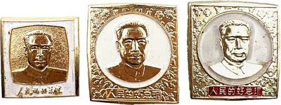 2025年伟人像章秋季专场拍卖会 - 白底金像 周恩来总理侧面像 标语“人民的好总理” 三枚 2.23cm×2.27cm-2.53cm-2.78cm