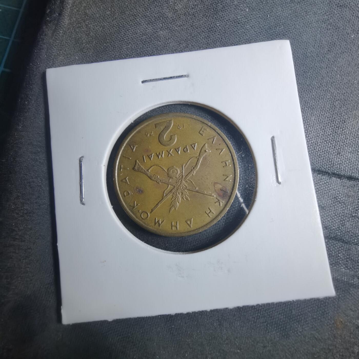 沼泽如烟--第896场 希腊1972年2德拉克马