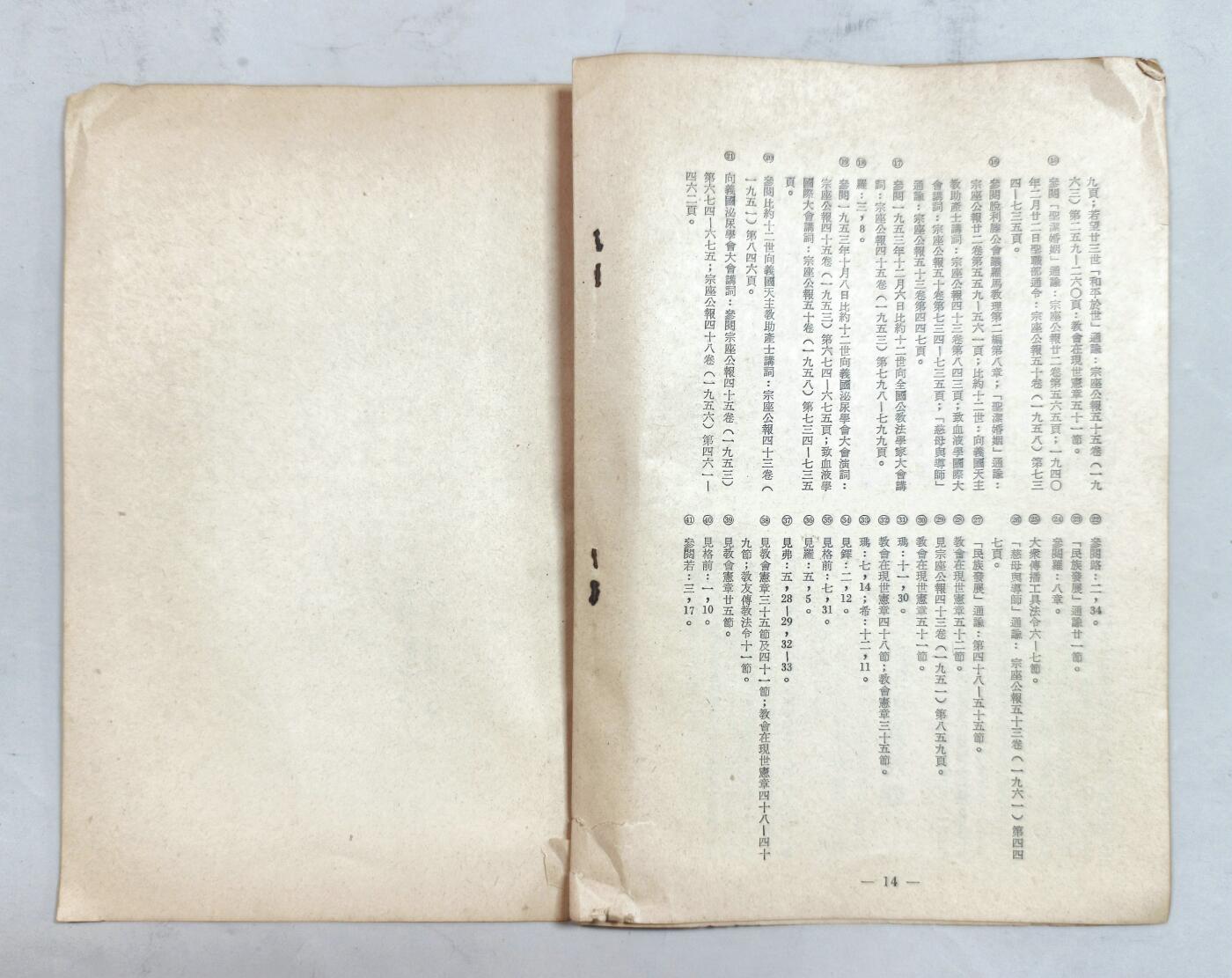 2025年吉藏纸杂文献秋季专场拍卖会