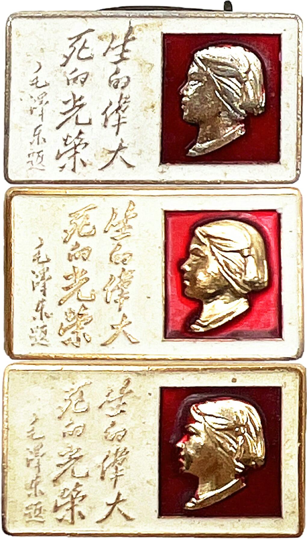 2025年伟人像章秋季专场拍卖会