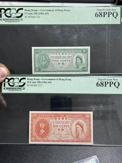 《外钞收藏家》第五百八十三期（精选场）（本期拍品丰富）（本平台长期征集拍品、欢迎藏友们联系合作） - 1961-65年香港政府5和10分 2张一起 PCGS绿标68