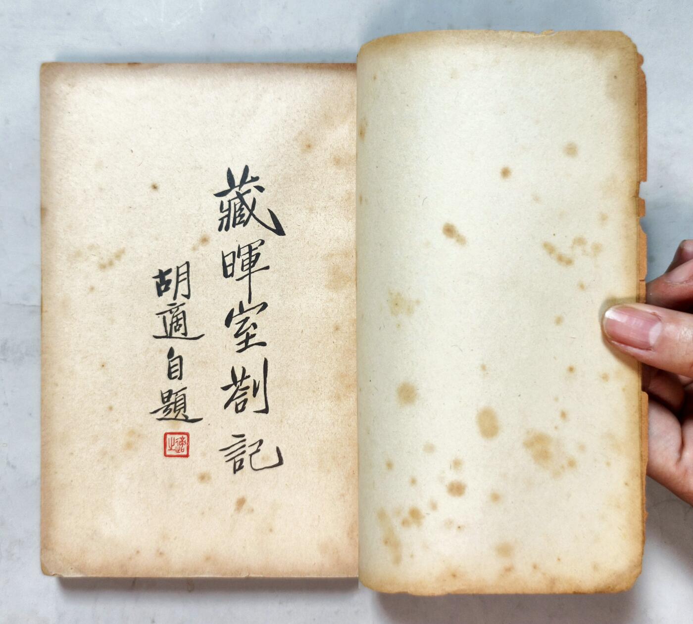 2025年吉藏纸杂文献秋季专场拍卖会