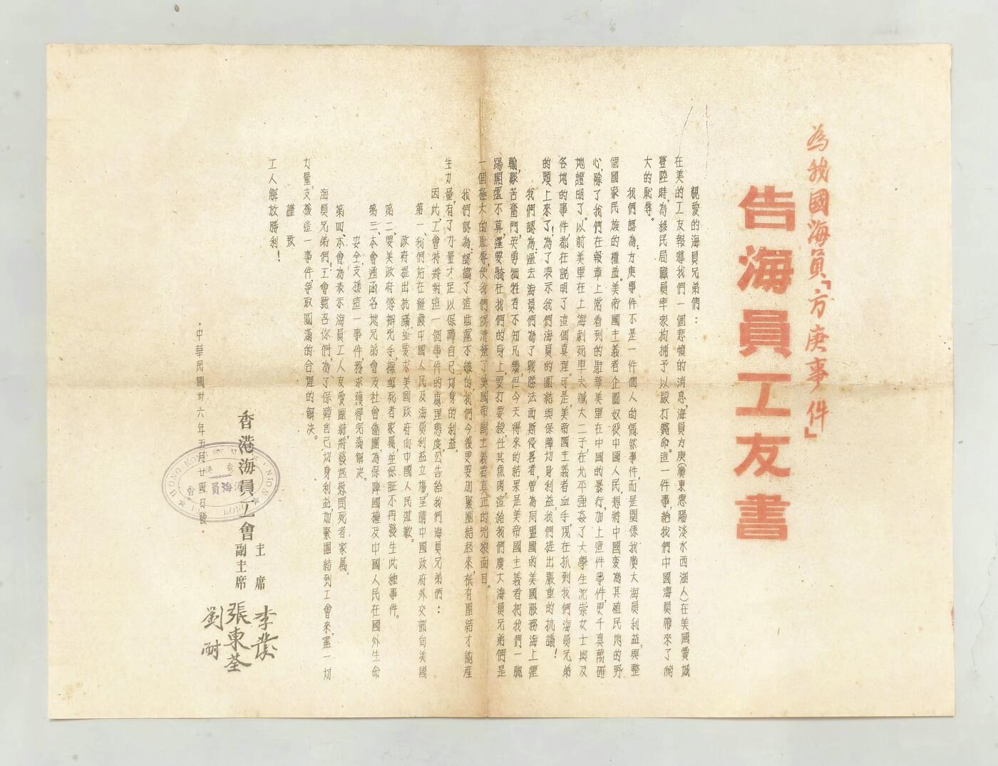 2025年吉藏纸杂文献秋季专场拍卖会