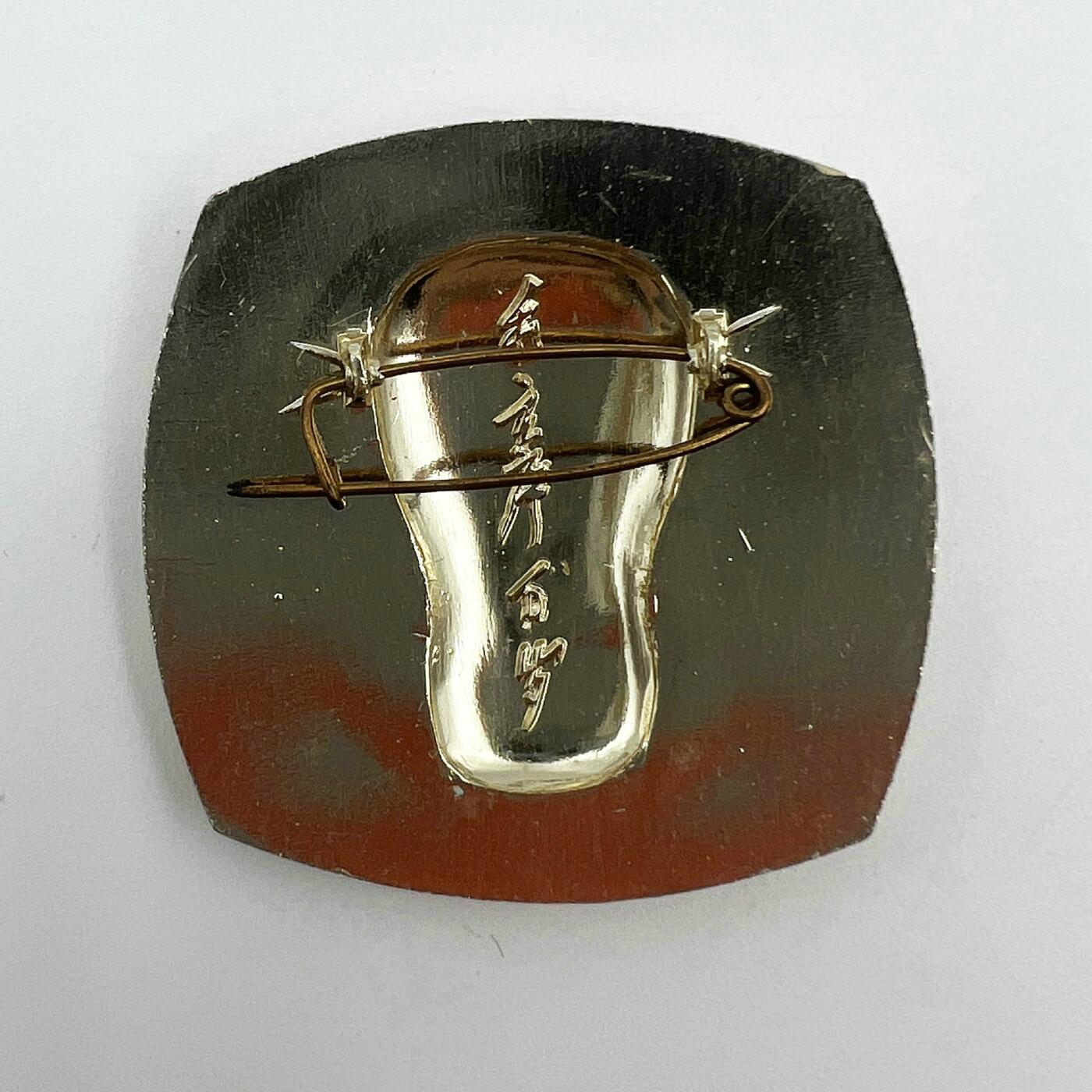 2025年伟人像章秋季专场拍卖会 蓝、黄双色金像 正面 侧面像 异形套章 红太阳 八角帽 革命圣地 四枚 3.68cm×3.68cm×4