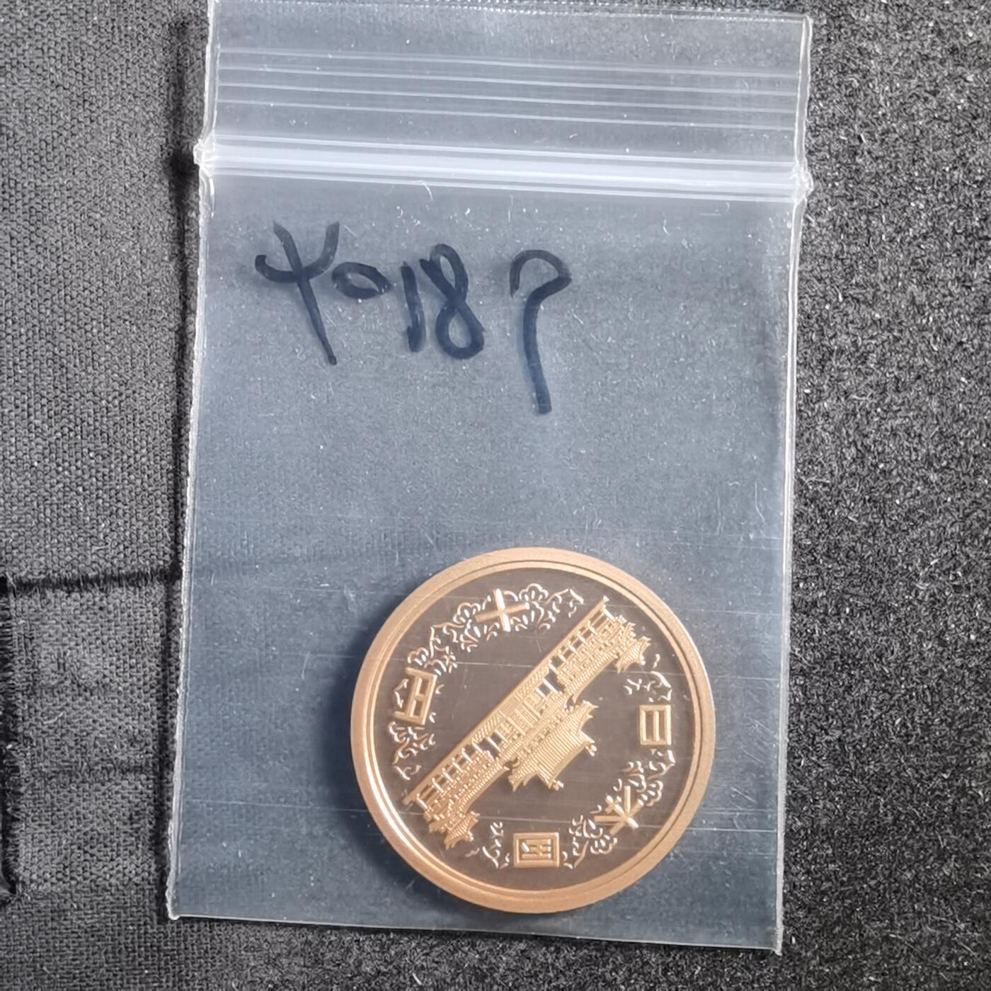 沼泽如烟--第898场 平成十二年十円精制币