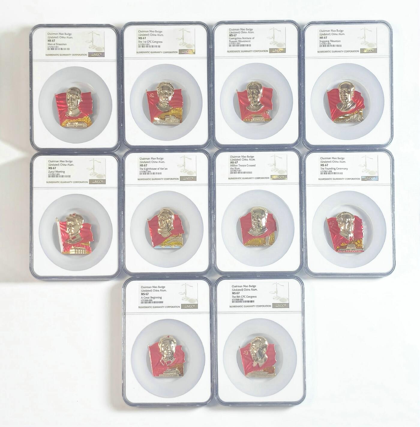 2025年伟人像章秋季专场拍卖会