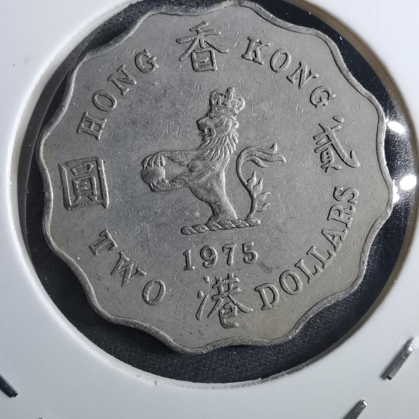 沼泽如烟--第897场 香港1975年二元