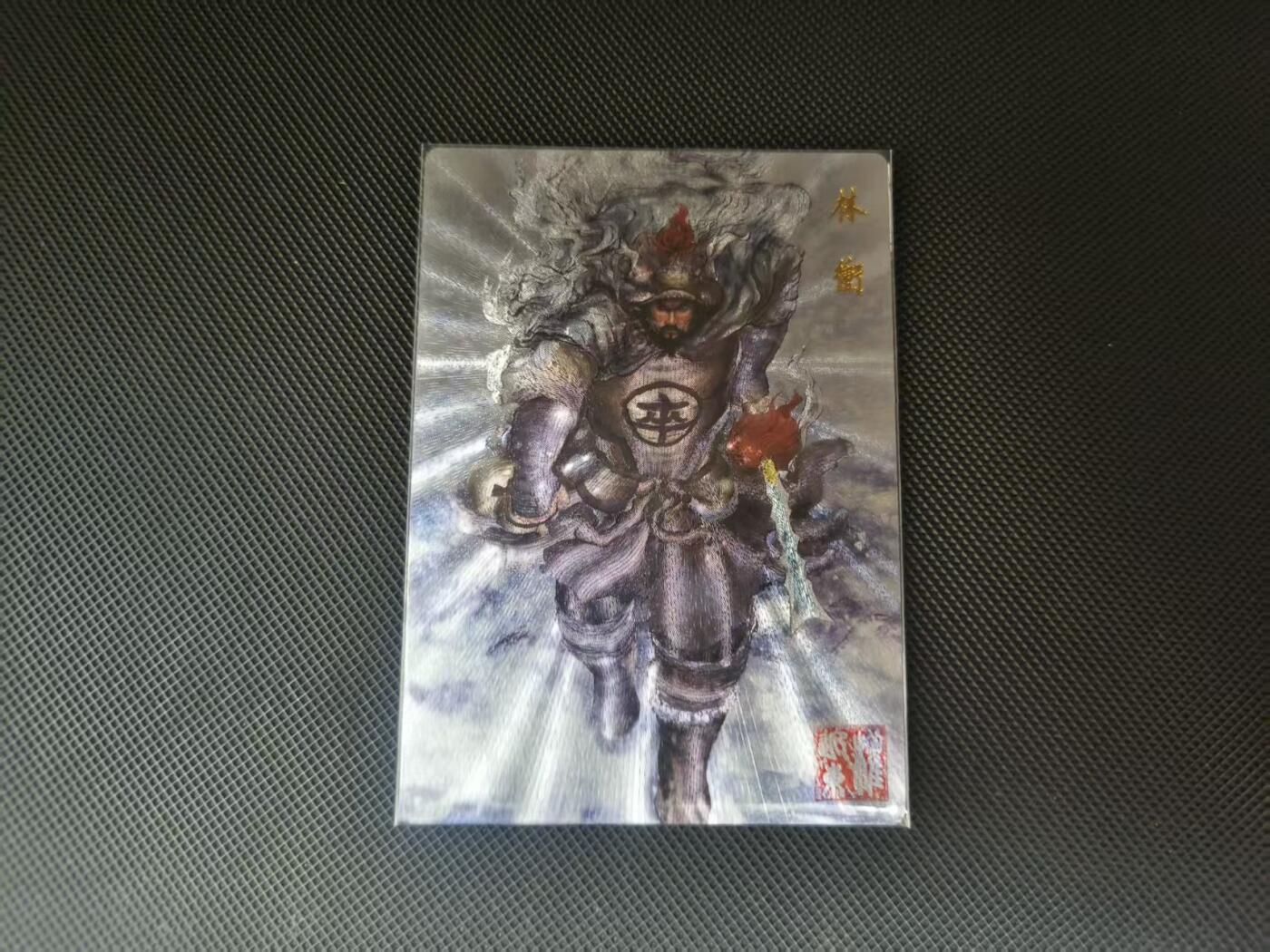 夜之极第三十五期 （11月8日周六晚9点截拍，欢迎竞拍） 印章 权迎东 林冲 粗闪