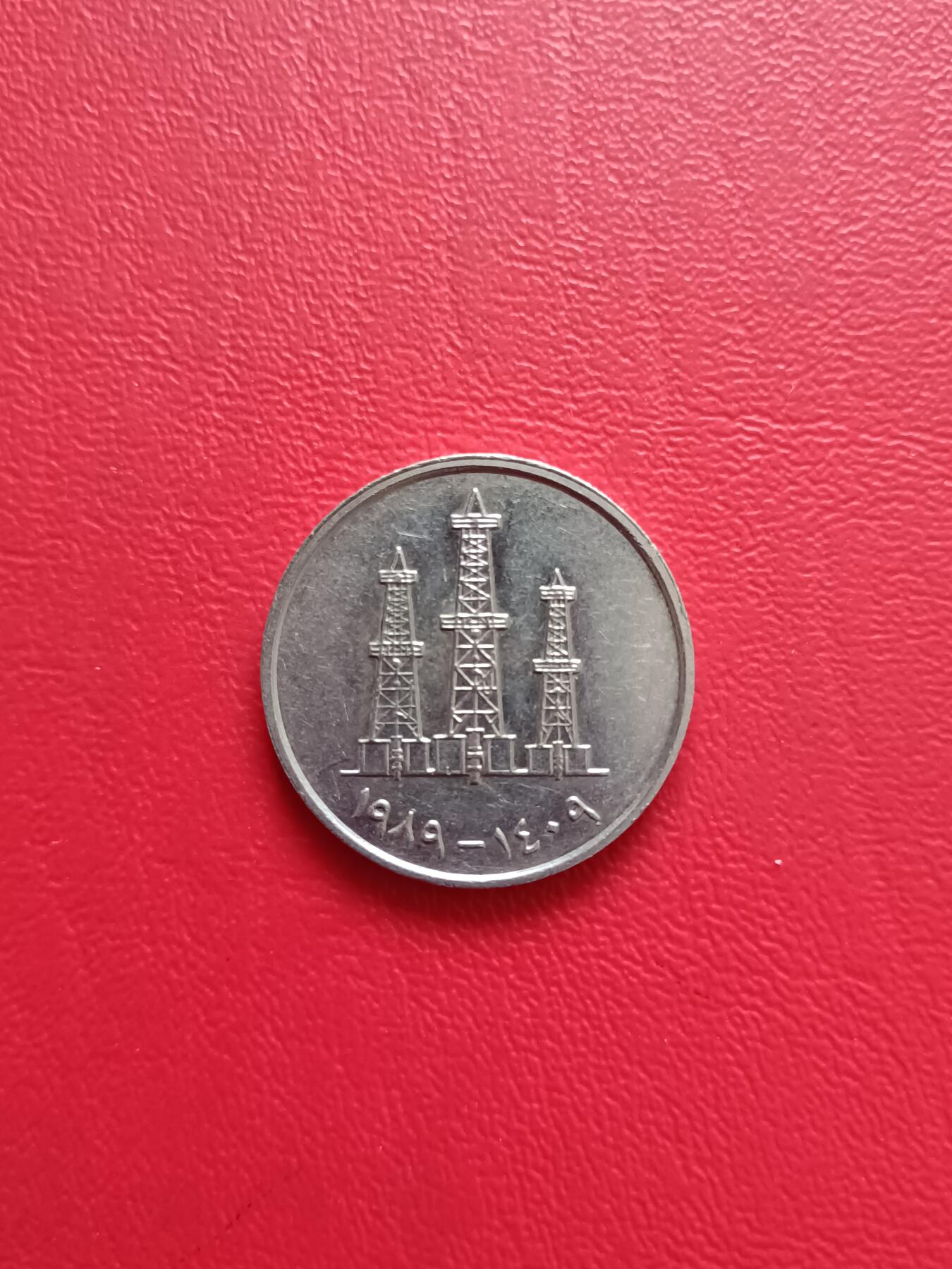 【云涧收藏】第七十八场 阿联酋1989年50费尔