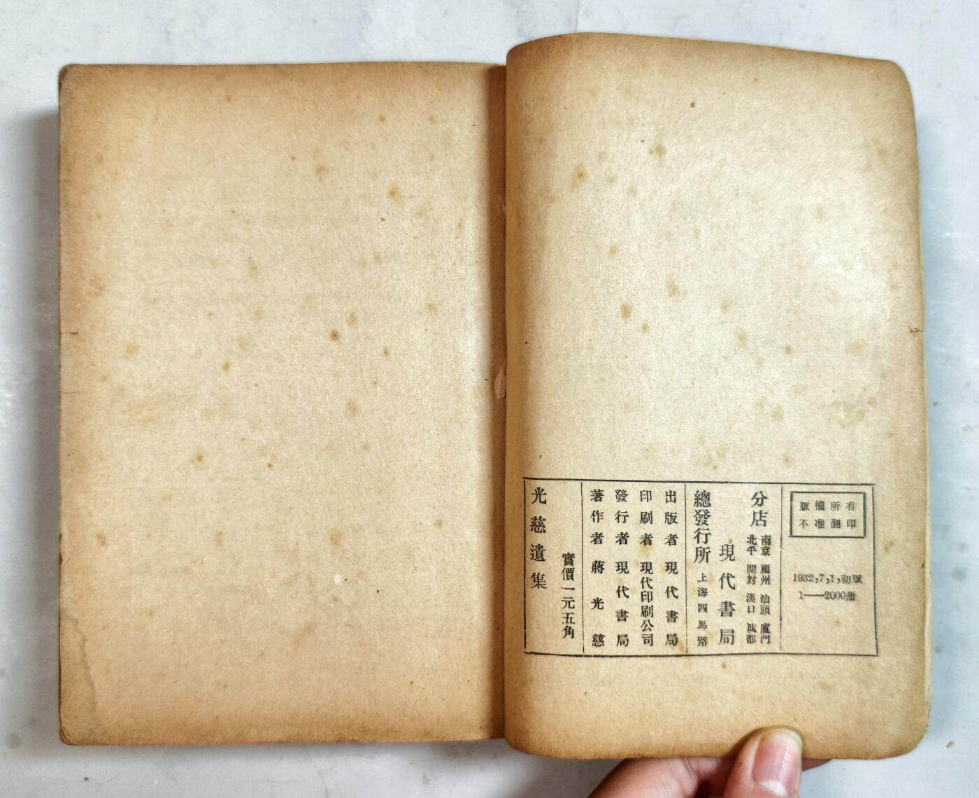 2025年吉藏纸杂文献秋季专场拍卖会