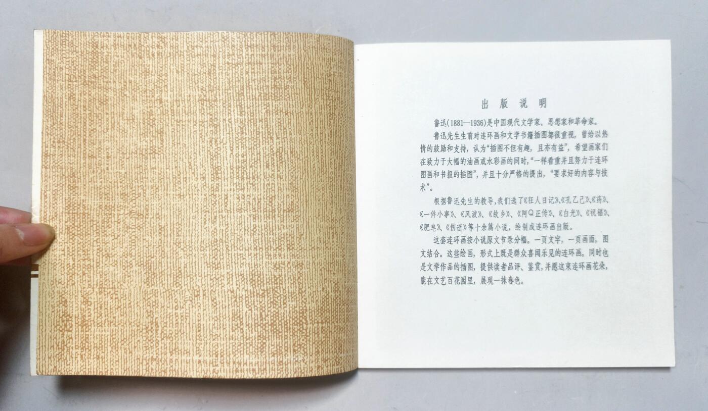 2025年吉藏纸杂文献秋季专场拍卖会