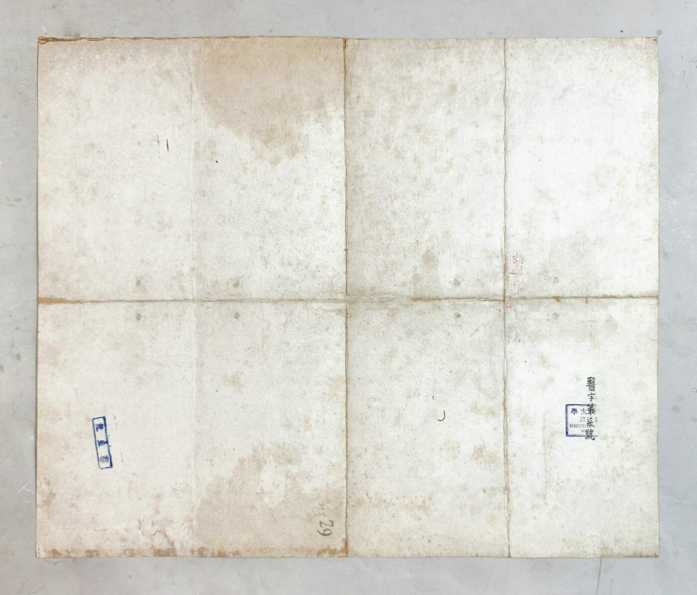 2025年吉藏纸杂文献秋季专场拍卖会