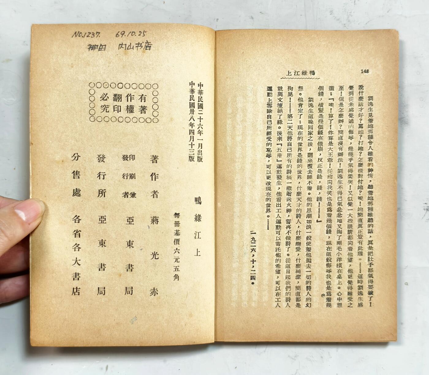 2025年吉藏纸杂文献秋季专场拍卖会