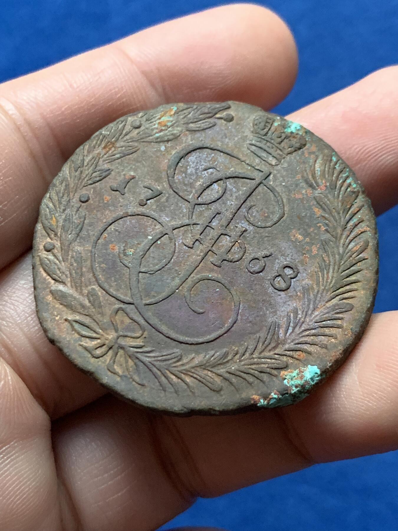 《竞宝斋》第436场 周日，周一2场连拍 （全场包邮） 沙俄 1768年 叶卡捷琳娜二世5戈比 早期版别 字口还可以