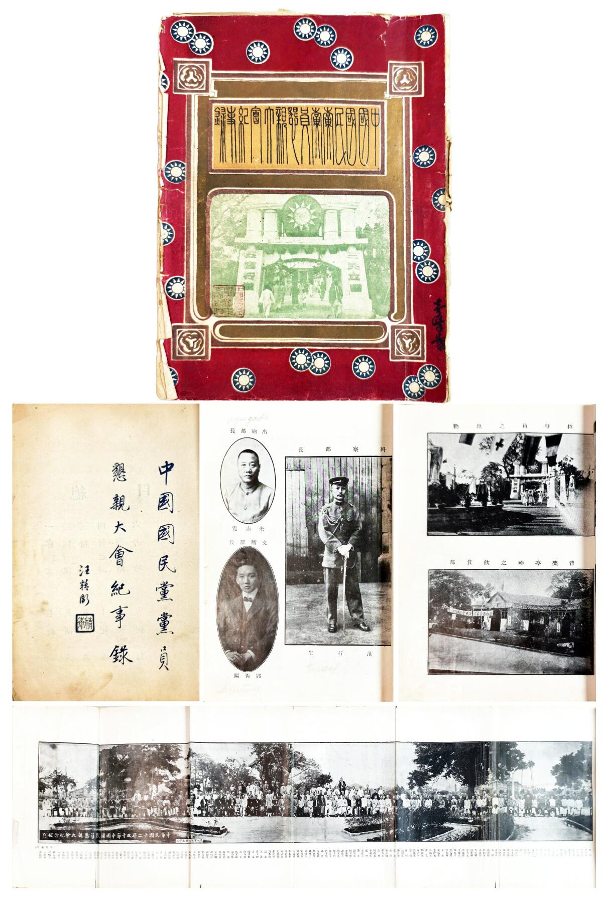 2025年吉藏纸杂文献秋季专场拍卖会