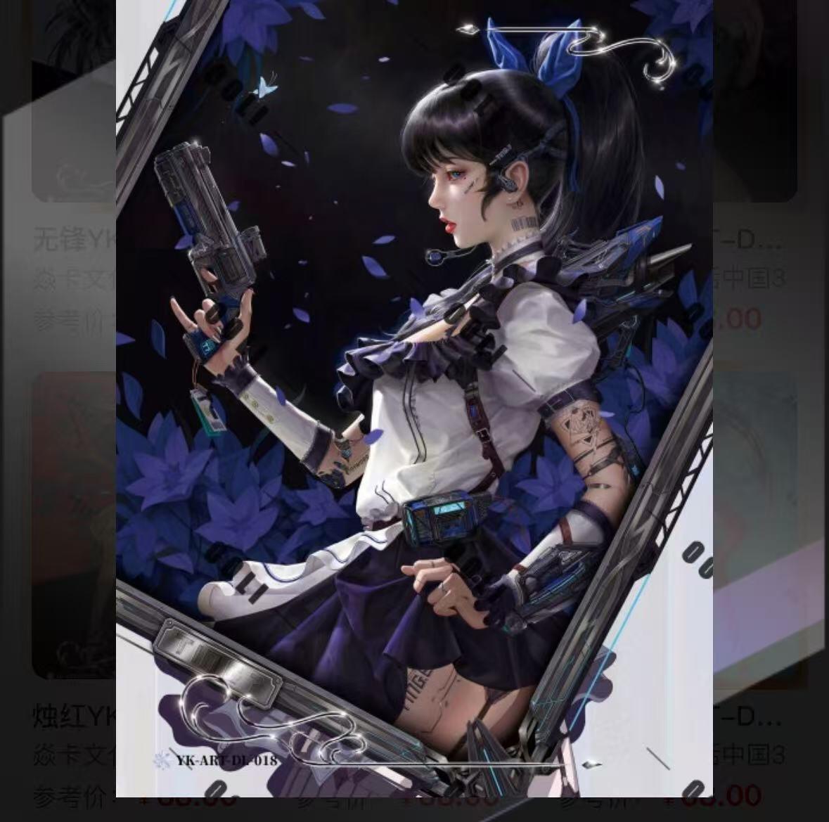 秋萤阁第30期 (11月11日周二晚上21点截拍，欢迎竞拍)  焱卡毒瘤第二弹 蛇兰-018 限编卡  卡机转赠