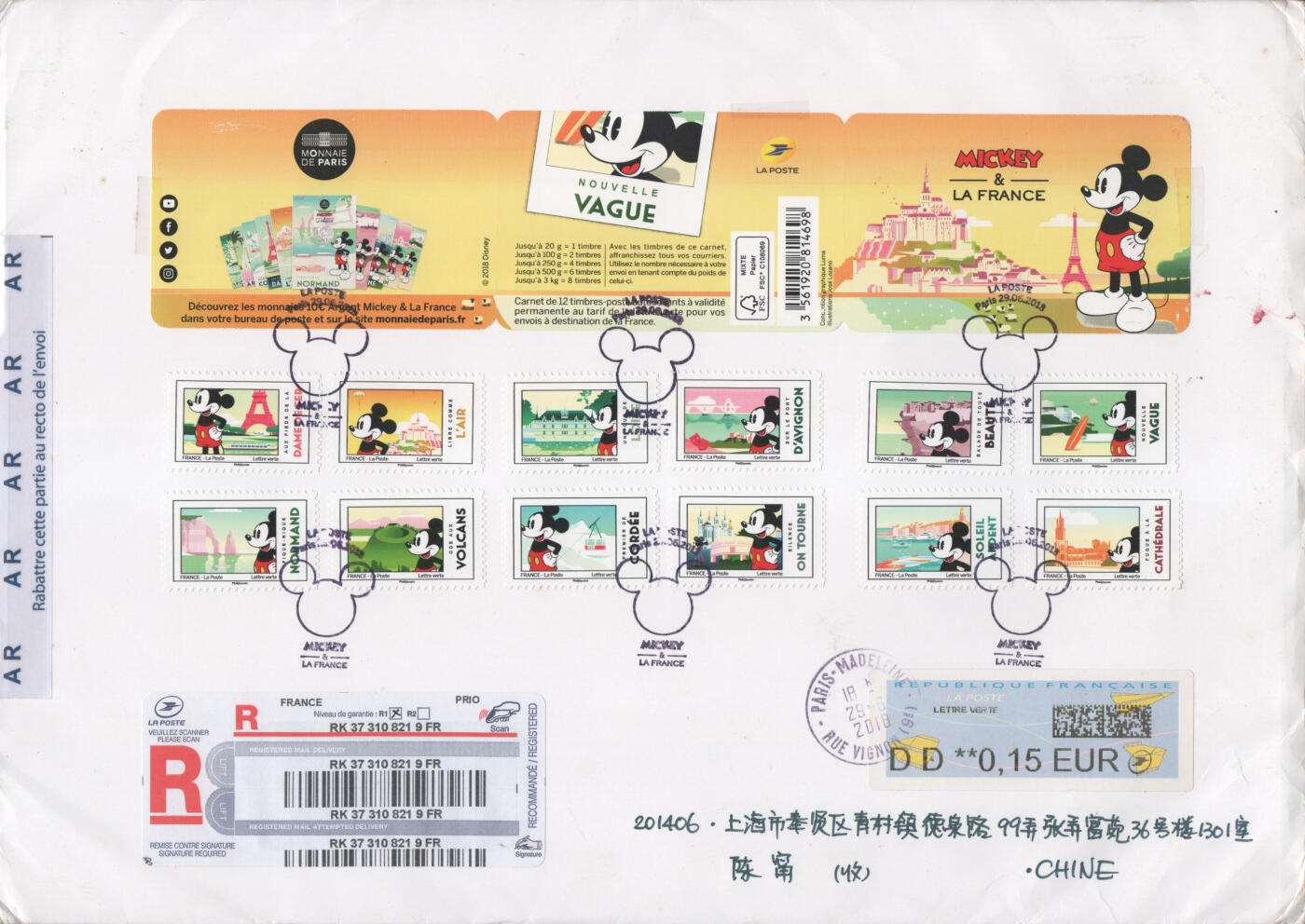 2025年11月15日19:30海外、大陆、澳门、香港邮政精品首日实寄封拍卖专场 2018法国《米奇小本票》自然封首日实寄封
