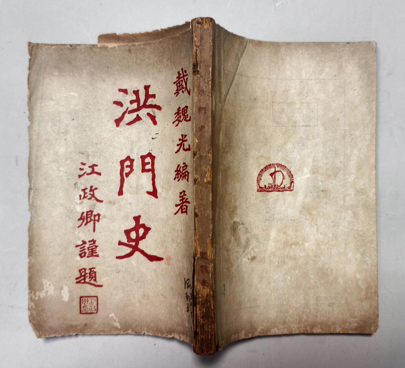 2025年吉藏纸杂文献秋季专场拍卖会