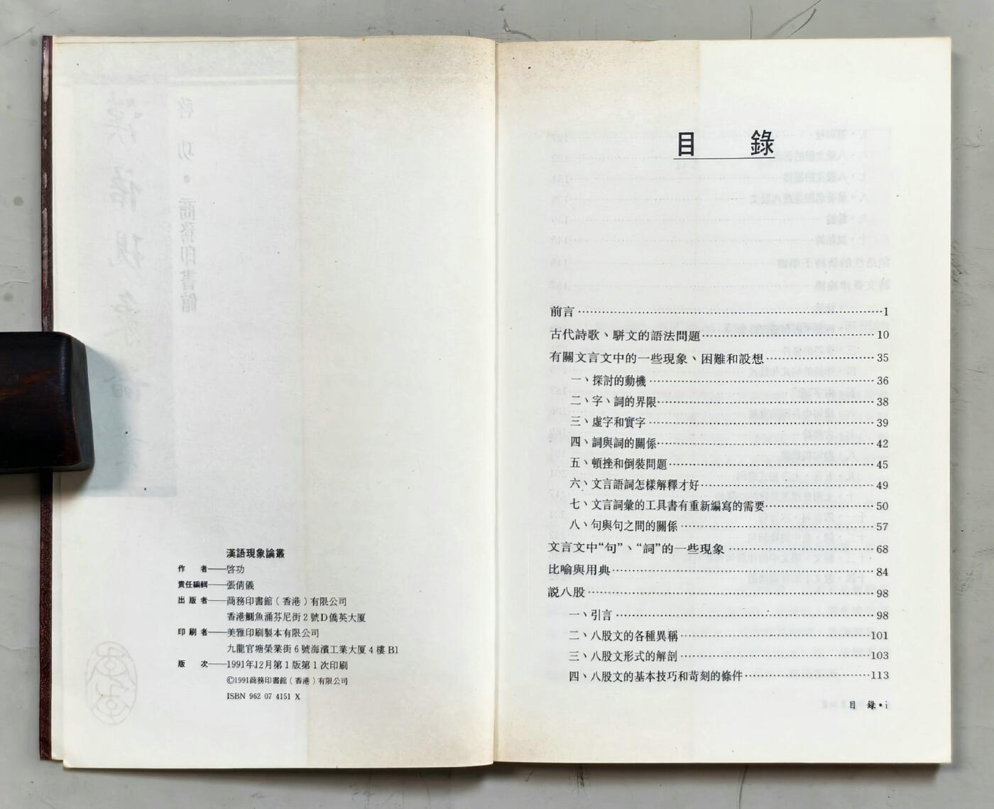 2025年吉藏纸杂文献秋季专场拍卖会