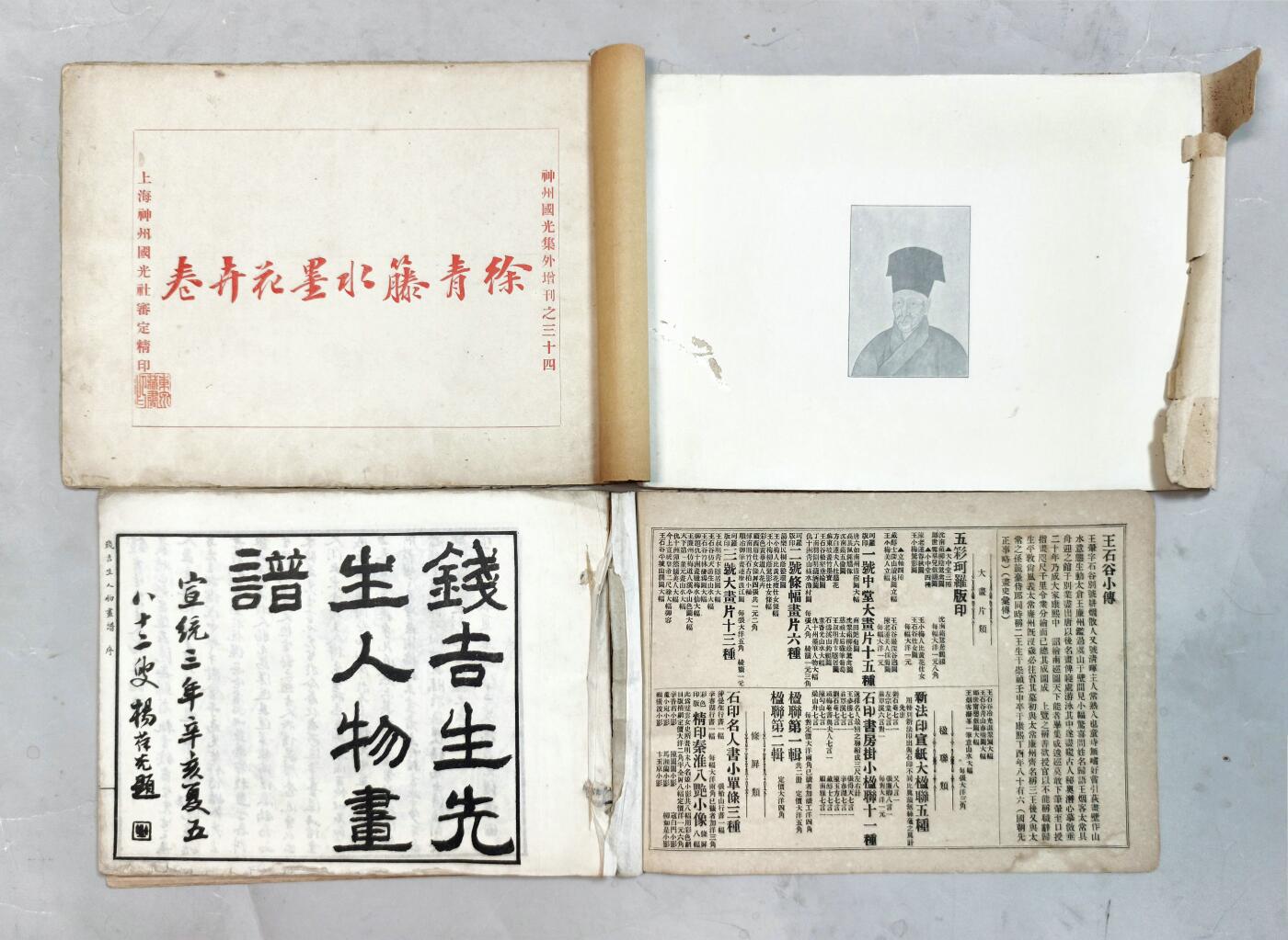 2025年吉藏纸杂文献秋季专场拍卖会