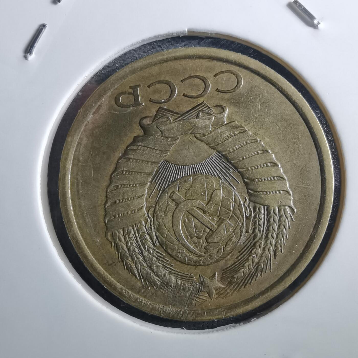 沼泽如烟--第897场 苏联1987年5戈比