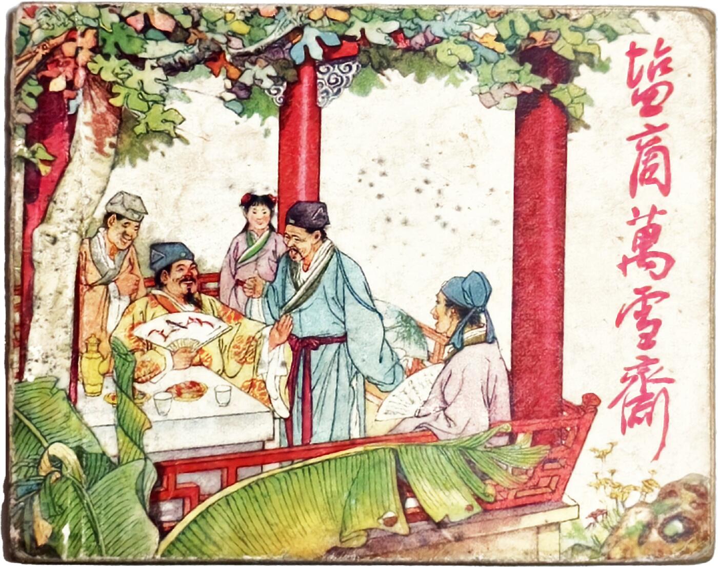 2025年吉藏纸杂文献秋季专场拍卖会