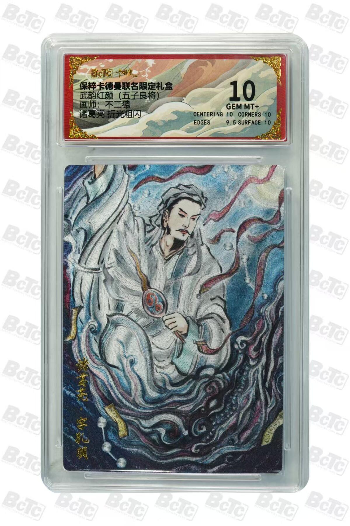 夜之极第三十五期 （11月8日周六晚9点截拍，欢迎竞拍） 保粹&卡德曼 武韵红颜 不二猿 诸葛亮 粗闪 10分