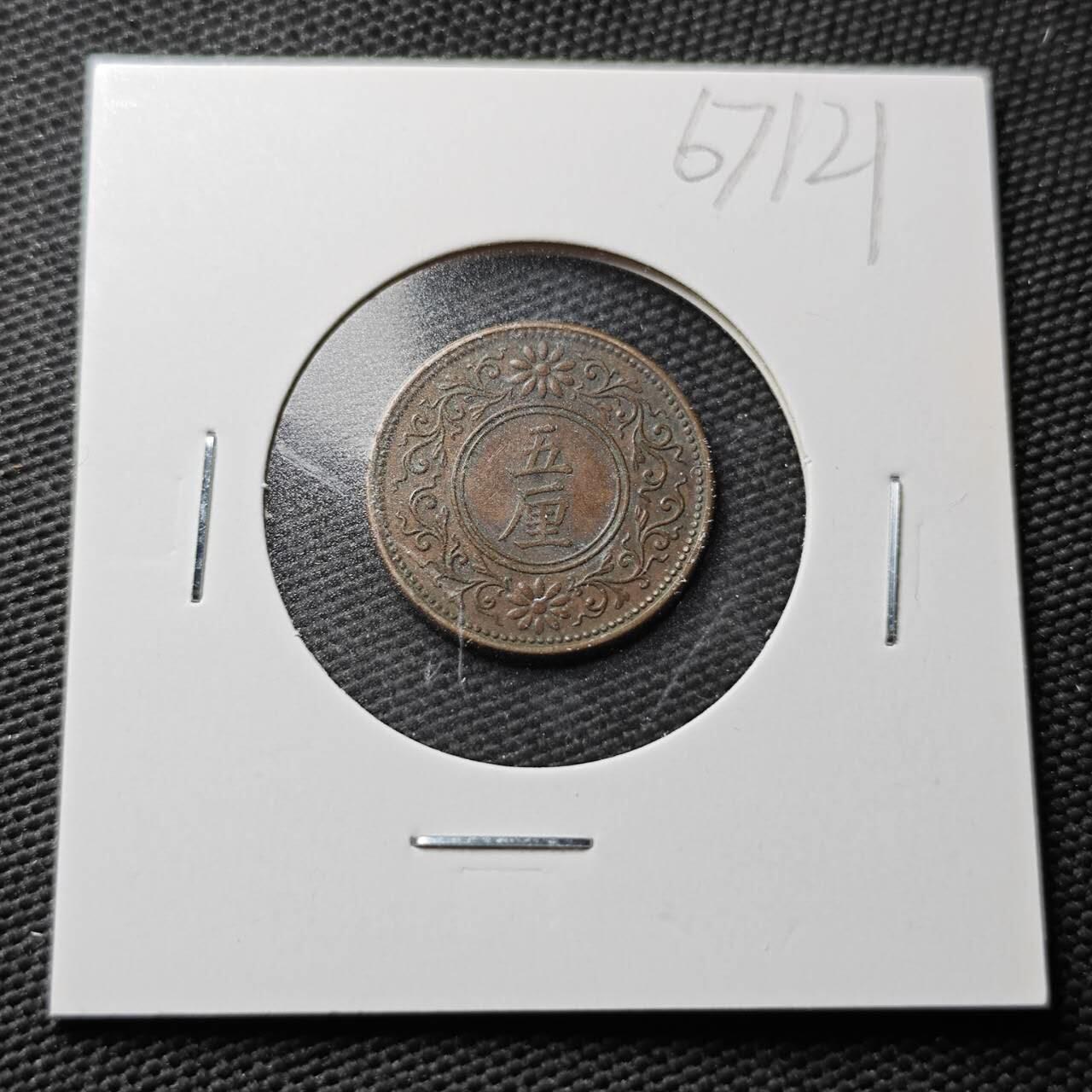 KK钱币收藏小铺  第367场  2月预留时间 周末发货