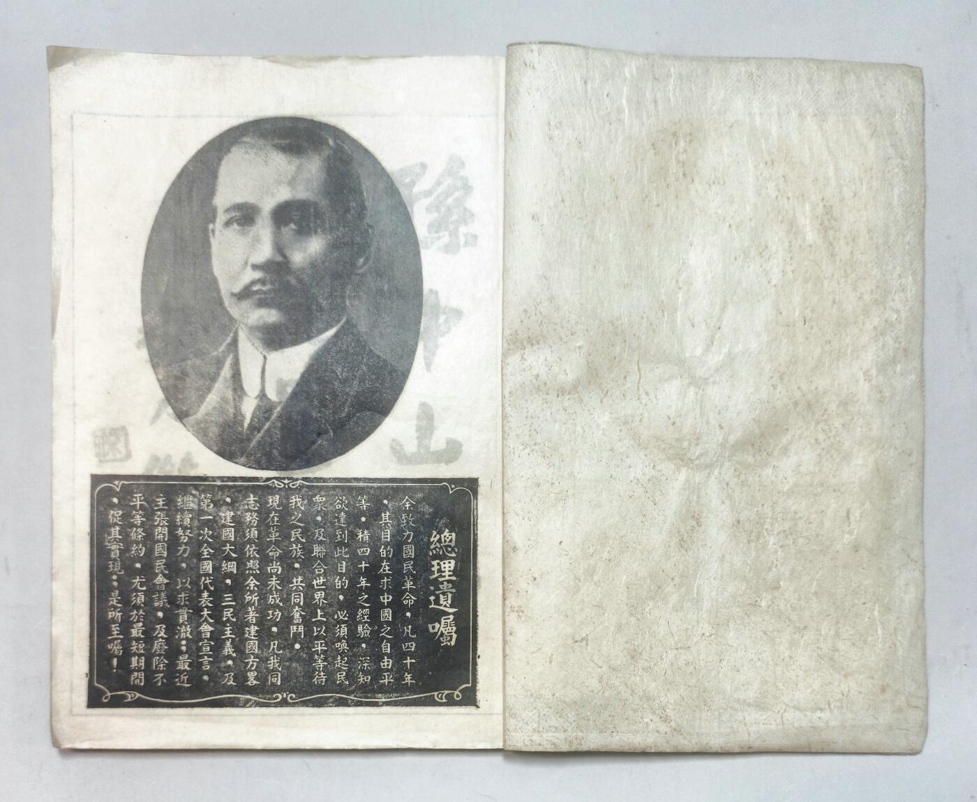 2025年吉藏纸杂文献秋季专场拍卖会