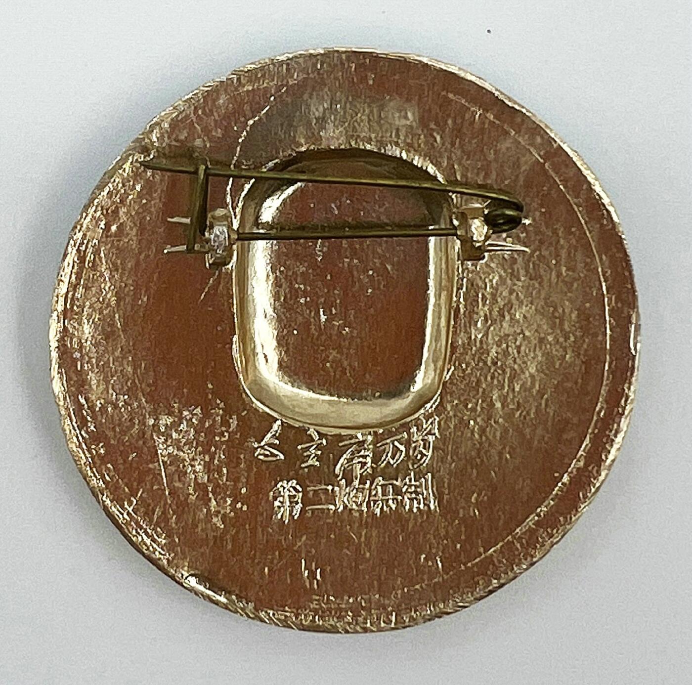 2025年伟人像章秋季专场拍卖会 第二炮兵制 蓝底金像 圆形 正面标语“工人阶级领导一切”二十枚 直径4.1cm×20