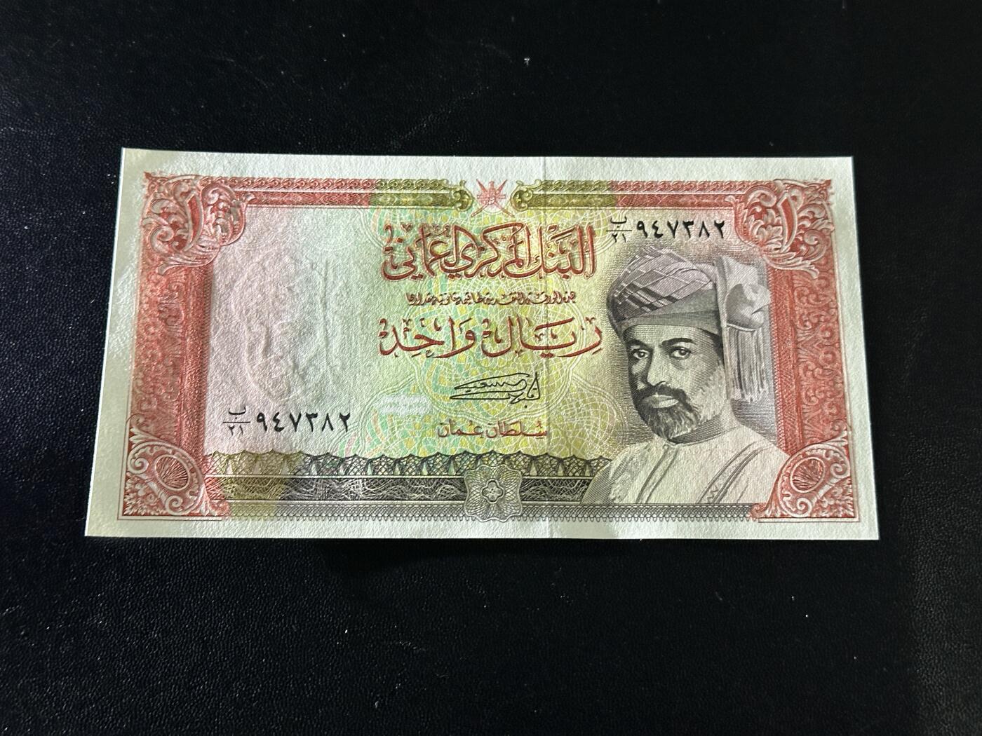 《外钞收藏家》第五百八十三期（精选场）（本期拍品丰富）（本平台长期征集拍品、欢迎藏友们联系合作） 阿曼1里亚尔 全新UNC  尾82