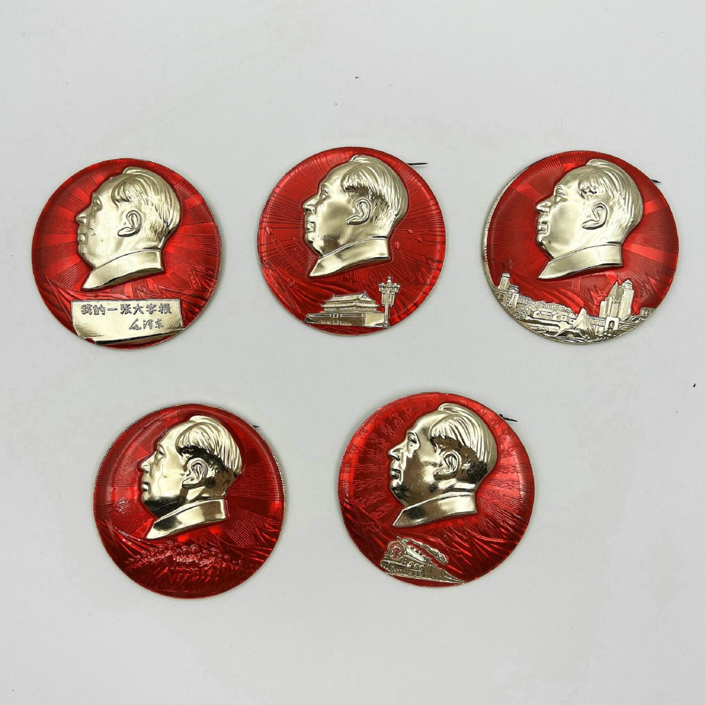 2025年伟人像章秋季专场拍卖会