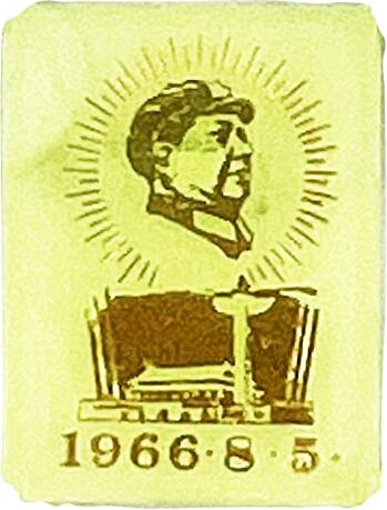 2025年伟人像章秋季专场拍卖会