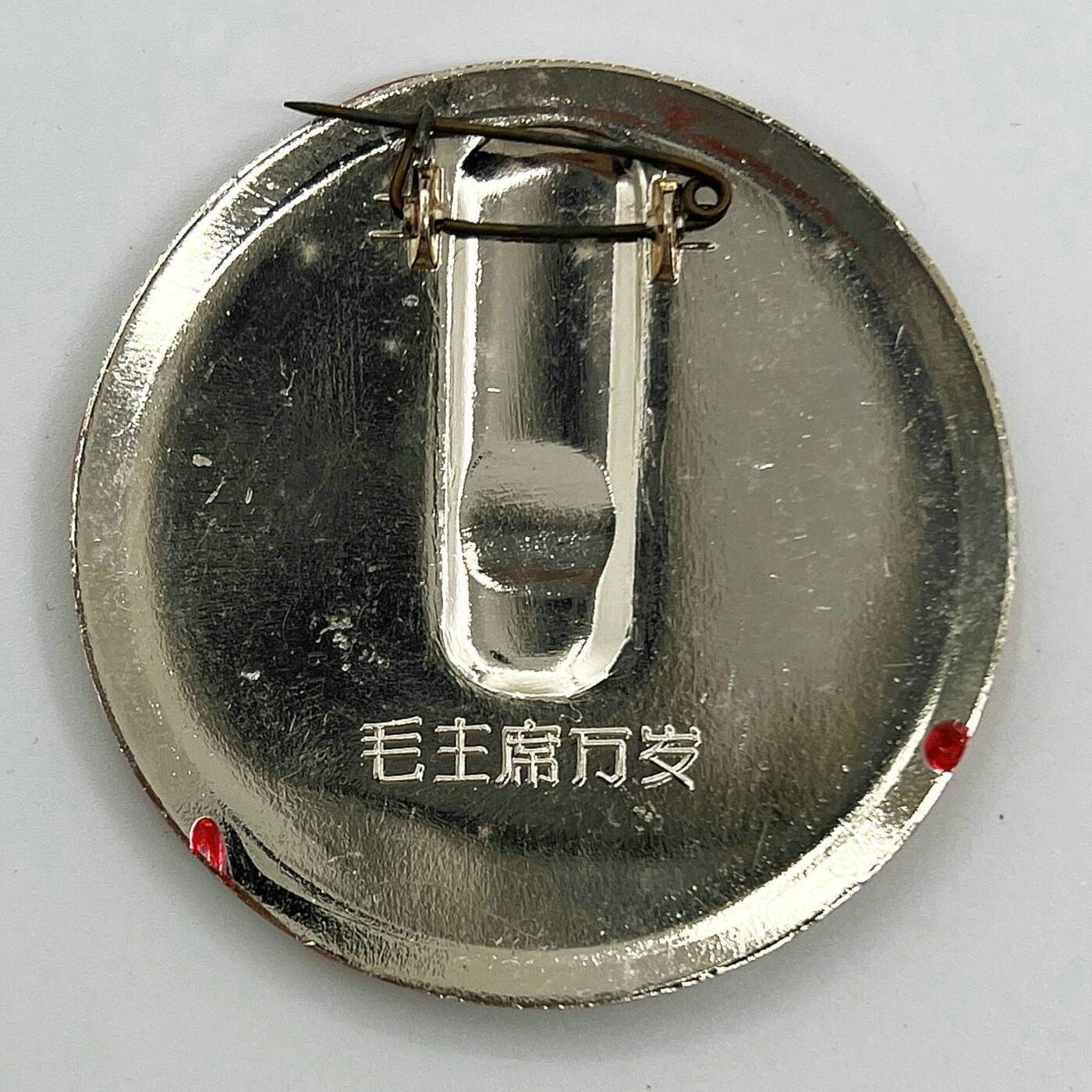 2025年伟人像章秋季专场拍卖会