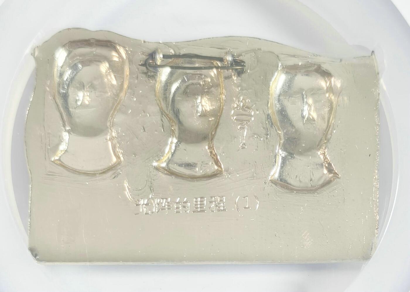 2025年伟人像章秋季专场拍卖会 红银蓝配色 异形 领袖群像（三人头像浮雕） 光辉的里程系列 建筑地标 一枚 NGC-MS65 6.89cm×4.63cm