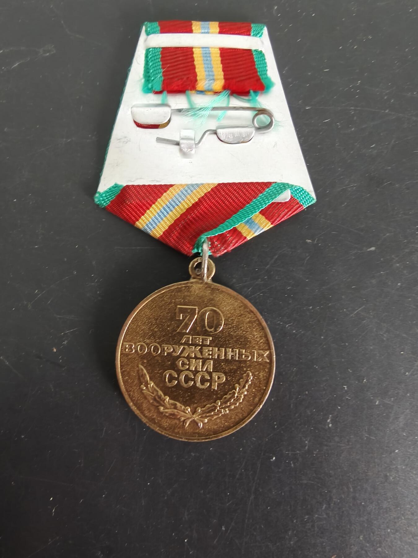 老王徽章第162期 苏联建军70周年纪念章