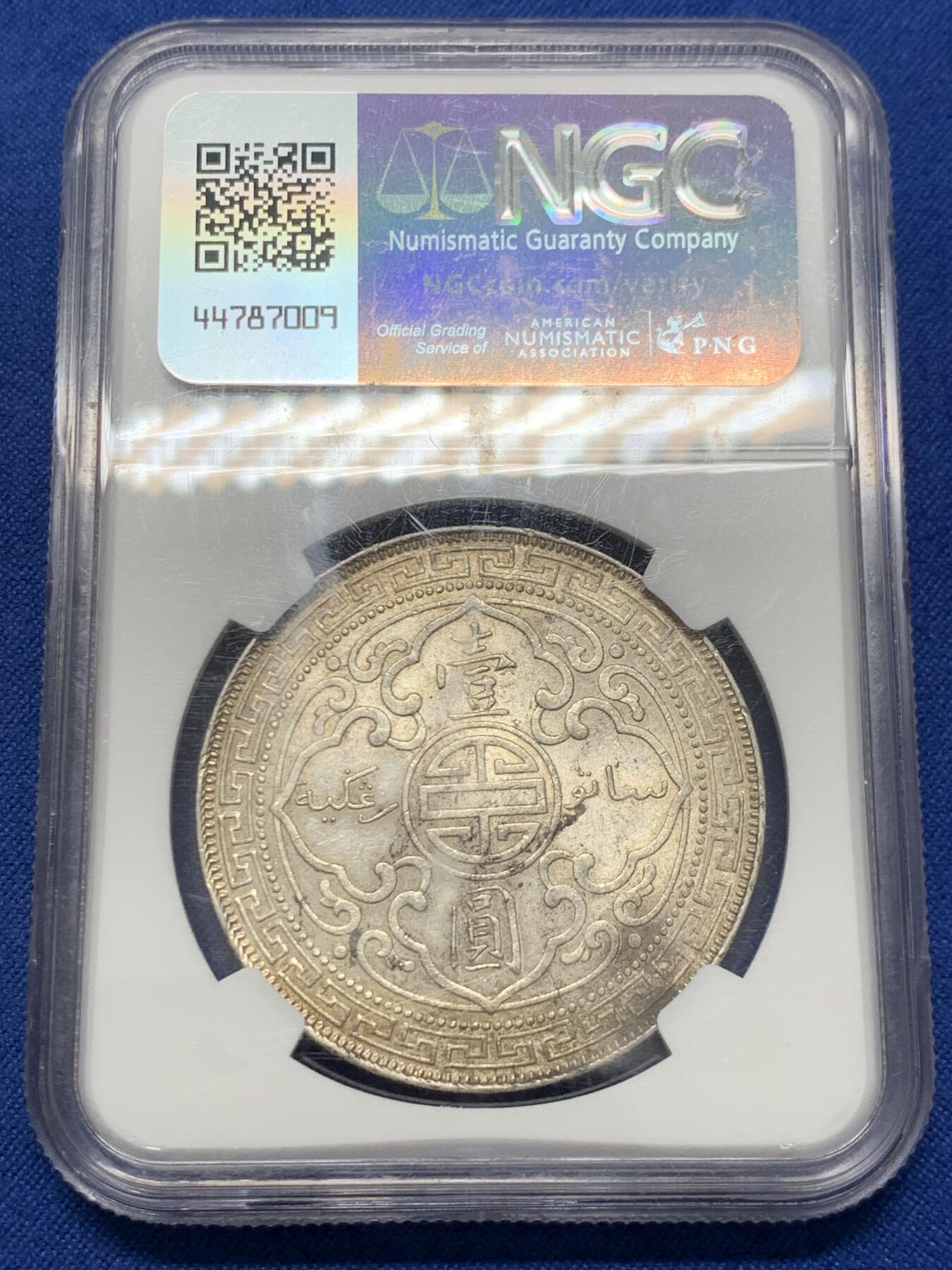 《竞宝斋》第436场 周日，周一2场连拍 （全场包邮） NGC MS61 英国 1899B 壹圆 早期站洋