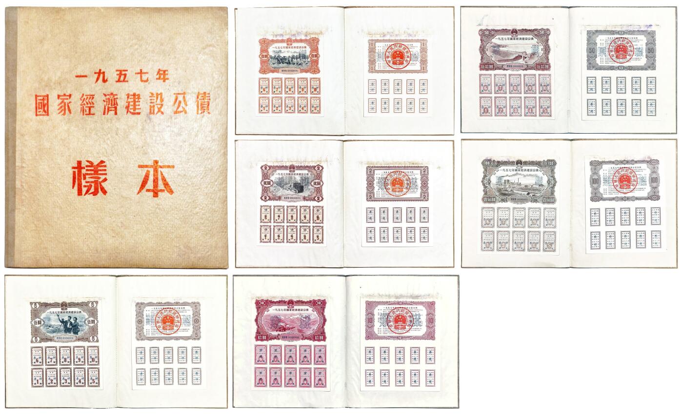 2025年吉藏纸杂文献秋季专场拍卖会