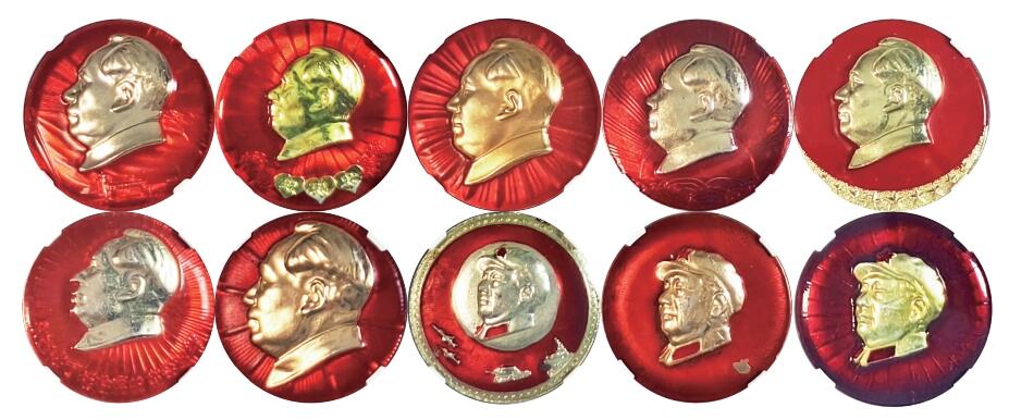 2025年伟人像章秋季专场拍卖会