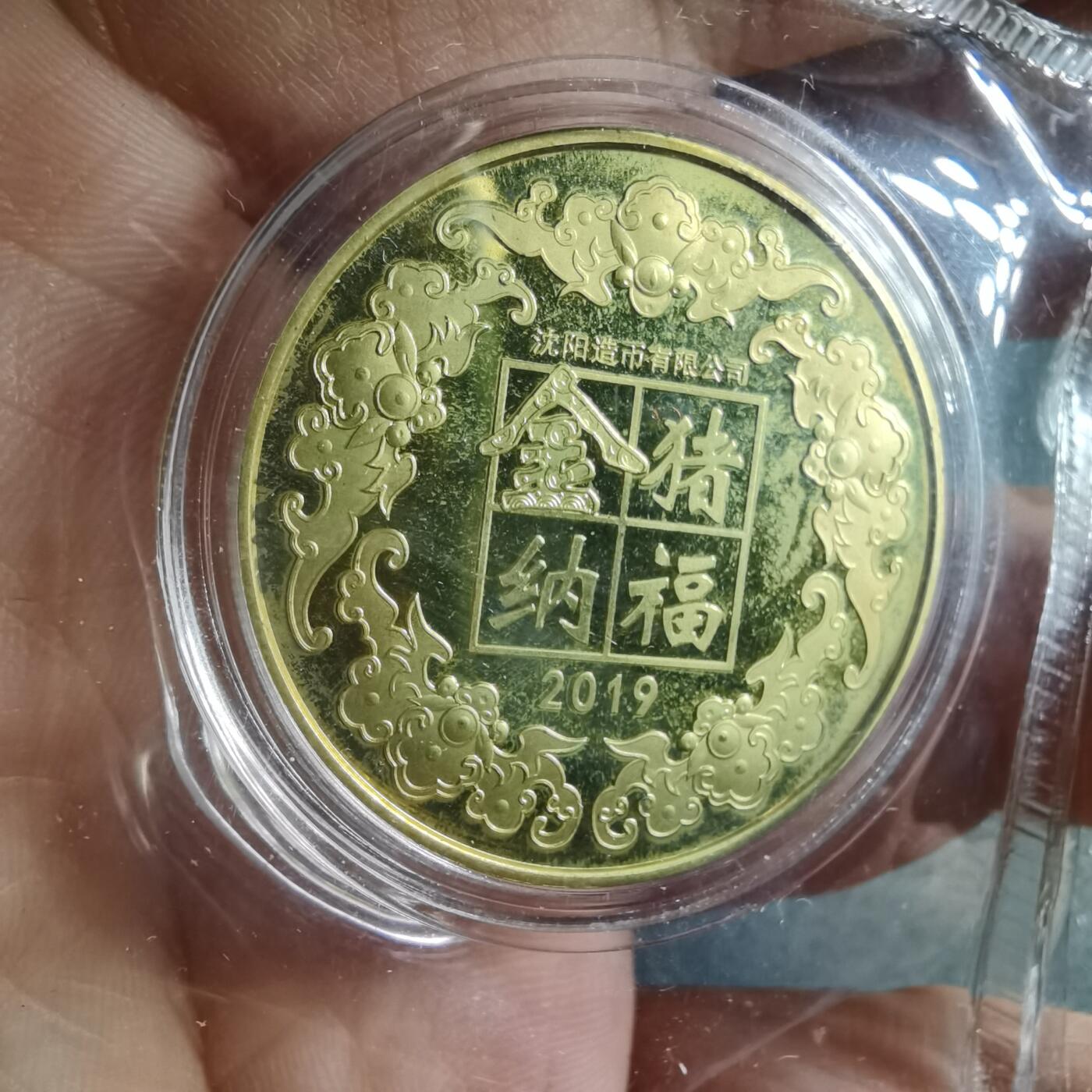 沼泽如烟--第898场 猪年生肖章