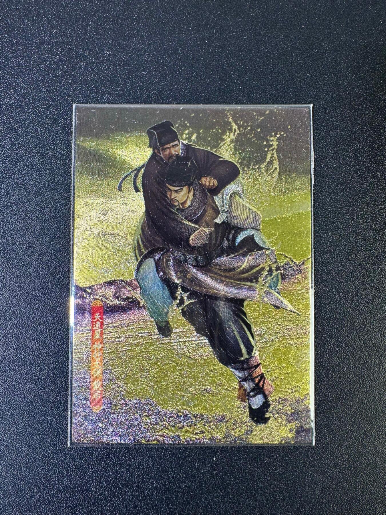 NO.15 好又多金牌大场，双11狂欢继续！每周一站式配齐，方便凑单！（周6晚8点截拍，卖家送拍0抽成！） 新新水浒2 神行太保戴宗 神行接神医 卡圈唯一载人版本 粗闪