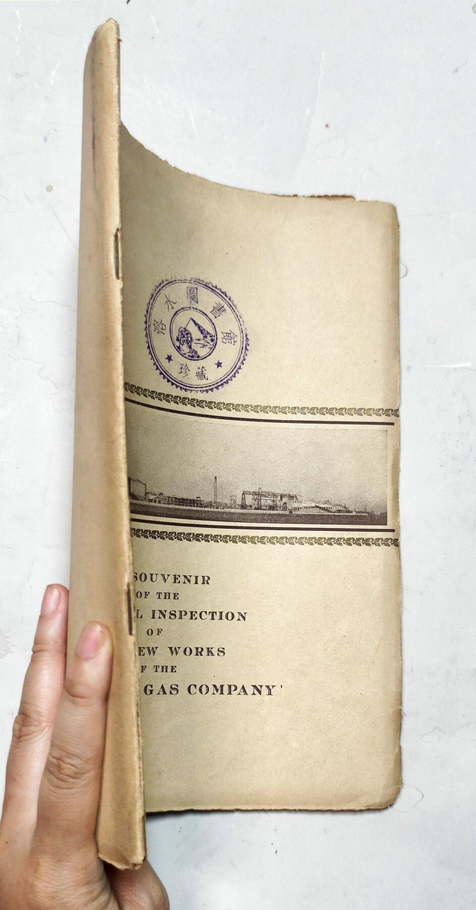 2025年吉藏纸杂文献秋季专场拍卖会 民国二十三年（1934年）英商上海煤气股份有限公司杨树浦煤气厂正式落成典礼英文纪念册一册（内有大量影像资料，如厂区、厂房、机器、设计图等）。 22×28×0.1cm