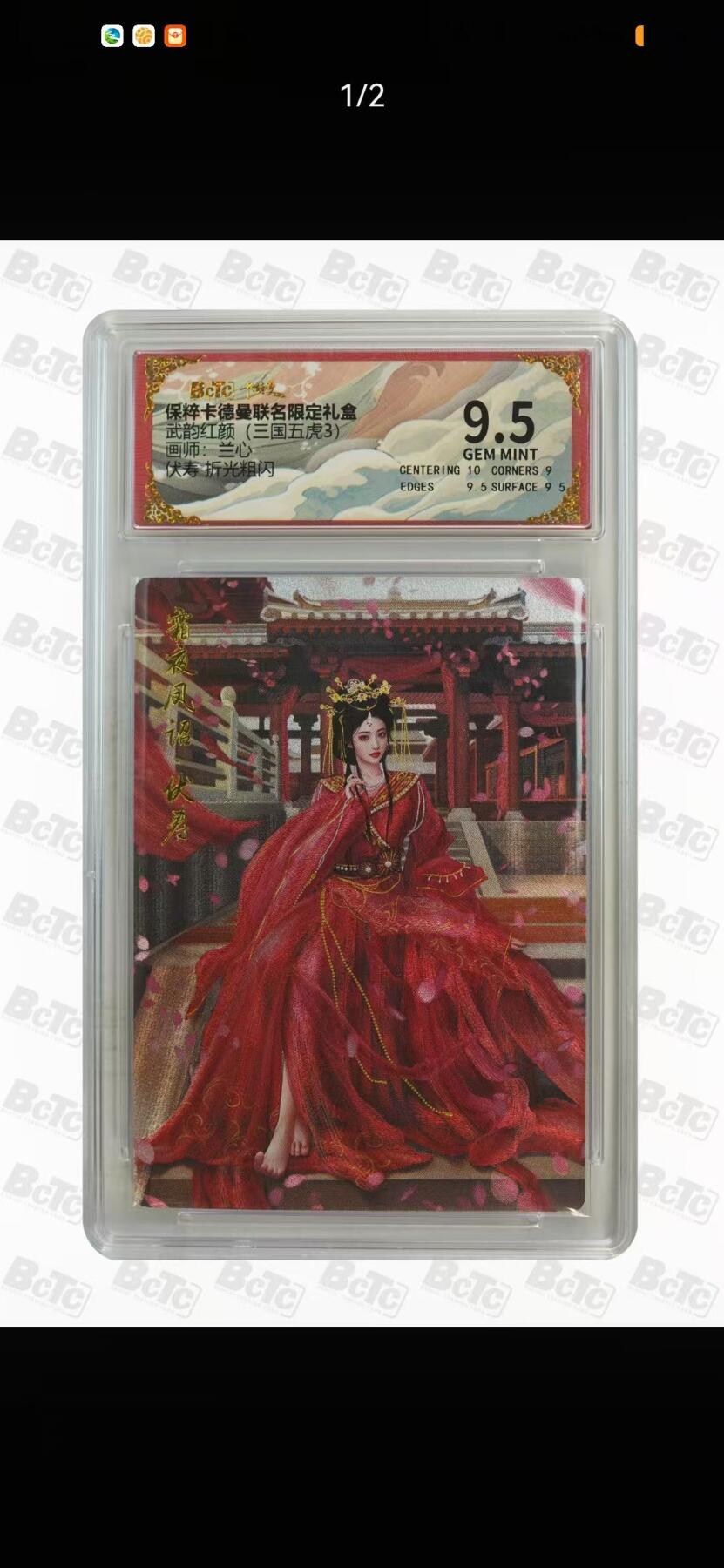 夜之极第三十五期 （11月8日周六晚9点截拍，欢迎竞拍） 保粹&卡德曼 武韵红颜 兰心 伏寿 粗闪 9.5分