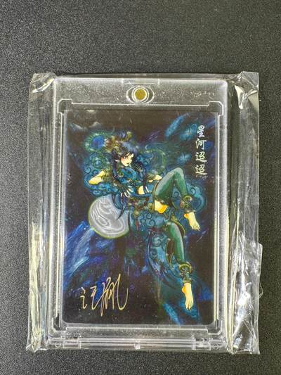 NO.15 好又多金牌大场，双11狂欢继续！每周一站式配齐，方便凑单！（周6晚8点截拍，卖家送拍0抽成！） - 【亲签卡】可可瑞听 汪胤亲签 嫦娥飞天 光刻