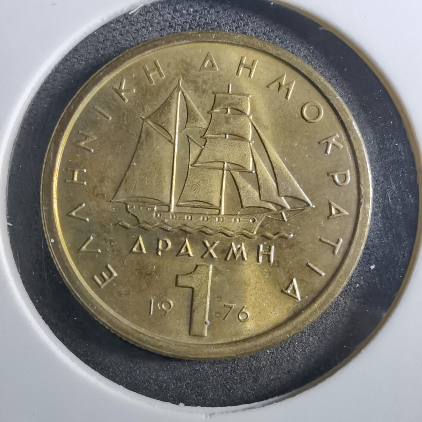 沼泽如烟--第897场 希腊1976年1德拉克马